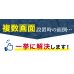 画像3: 【45〜80型対応】デジタルサイネージ用 マルチディスプレイ対応 壁掛け金具  - DSW-RXPRO