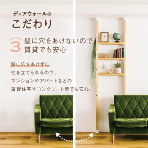 画像7: 【 2×4材専用】 若井産業 ディアウォールR 上下セット 突っ張り 棚 DIY 賃貸 DWS90