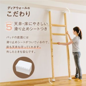画像9: 【 2×4材専用】 若井産業 ディアウォールR 上下セット 突っ張り 棚 DIY 賃貸 DWS90