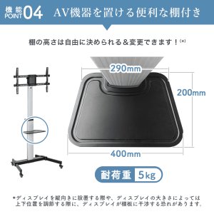 画像14: 【秋の特別セール開催中！】【37〜86型対応】オフィス向けテレビスタンド 縦向き設置可能  - FST-AMX44