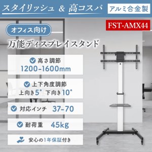 画像3: 【秋の特別セール開催中！】【37〜86型対応】オフィス向けテレビスタンド 縦向き設置可能  - FST-AMX44