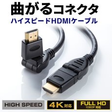 画像2: 【送料無料】テレビ HDMI ケーブル パソコン アクセサリー 1m ハイスピード 3Dコネクタ HDMIケーブル KM-HD20-3D10N (2)