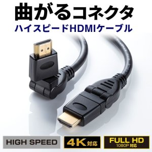画像2: 【送料無料】テレビ HDMI ケーブル パソコン アクセサリー 3m ハイスピード 3Dコネクタ HDMIケーブル KM-HD20-3D30N