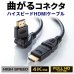 画像2: 【送料無料】テレビ HDMI ケーブル パソコン アクセサリー 3m ハイスピード 3Dコネクタ HDMIケーブル KM-HD20-3D30N (2)