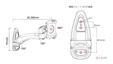 画像10: コンパクトテレビ壁掛け金具 ホワイト 15-24インチ対応 上下左右アーム式 PRM-L17S (10)