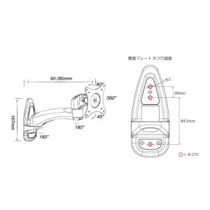 画像10: コンパクトテレビ壁掛け金具 ホワイト 15-24インチ対応 上下左右アーム式 PRM-L17S