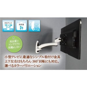 画像2: コンパクトテレビ壁掛け金具 ホワイト 15-24インチ対応 上下左右アーム式 PRM-L17S
