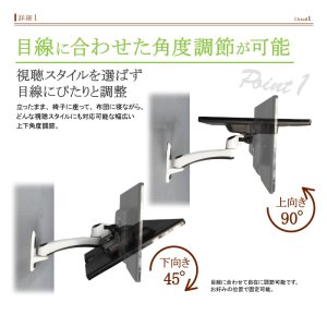 画像5: コンパクトテレビ壁掛け金具 ホワイト 15-24インチ対応 上下左右アーム式 PRM-L17S