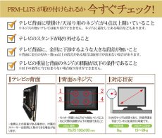 画像9: コンパクトテレビ壁掛け金具 ホワイト 15-24インチ対応 上下左右アーム式 PRM-L17S (9)