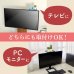 画像6: 【3kgまでOK】 テレビ・モニター上シェルフ ラック 取り付け簡単 ズレにくい LS-SHV01
