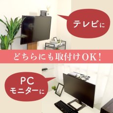 画像6: 【3kgまでOK】 テレビ・モニター上シェルフ ラック 取り付け簡単 ズレにくい LS-SHV02 (6)