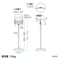 画像13: 【送料無料】タブレット スタンド ipad ホルダー 高さ調整 360度回転 7-13インチ 高さ可変機能付きiPad・タブレットスタンド MR-TABST12N (13)