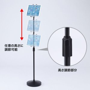 画像5: 【送料無料】タブレット スタンド ipad ホルダー 高さ調整 360度回転 7-13インチ 高さ可変機能付きiPad・タブレットスタンド MR-TABST12N