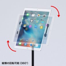 画像10: 【送料無料】タブレット スタンド ipad ホルダー 高さ調整 360度回転 7-13インチ 高さ可変機能付きiPad・タブレットスタンド MR-TABST12N (10)