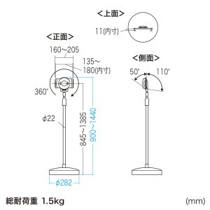 画像13: 【送料無料】タブレット スタンド ipad ホルダー 高さ 角度調整 ポール 360度回転 4.5-11インチ 高さ可変機能付きiPad・タブレットスタンド(4.5〜11インチ対応) MR-TABST20