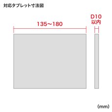 画像14: 【送料無料】タブレット スタンド ipad ホルダー 高さ 角度調整 ポール 360度回転 4.5-11インチ 高さ可変機能付きiPad・タブレットスタンド（4.5〜11インチ対応） MR-TABST20 (14)