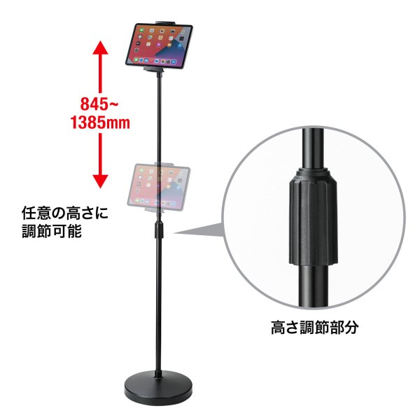 タブレット スタンド ipad ホルダー 高さ 角度調整 ポール 360度回転