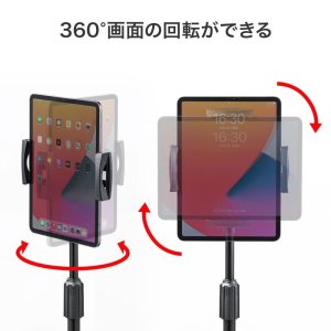 画像6: 【送料無料】タブレット スタンド ipad ホルダー 高さ 角度調整 ポール 360度回転 4.5-11インチ 高さ可変機能付きiPad・タブレットスタンド(4.5〜11インチ対応) MR-TABST20