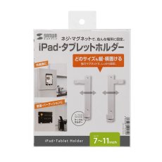 画像12: 【送料無料】タブレット スタンド ipad ホルダー マグネット 7-11インチ iPad・タブレットホルダー MR-TABST9 (12)