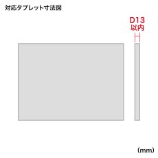 画像10: 【送料無料】タブレット スタンド ipad ホルダー マグネット 7-11インチ iPad・タブレットホルダー MR-TABST9 (10)