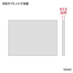 画像10: 【送料無料】タブレット スタンド ipad ホルダー マグネット 7-11インチ iPad・タブレットホルダー MR-TABST9