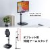 画像2: 【送料無料】タブレット スタンド ipad ホルダー アーム 高さ 角度調整 360度回転 6-13インチ タブレット用伸縮アームスタンド(高さ調節タイプ) PDA-STN39BK (2)