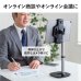 画像4: 【送料無料】タブレット スタンド ipad ホルダー アーム 高さ 角度調整 360度回転 6-13インチ タブレット用伸縮アームスタンド(高さ調節タイプ) PDA-STN39BK (4)