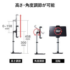 画像8: 【送料無料】タブレット スタンド ipad ホルダー アーム 高さ 角度調整 360度回転 6-13インチ タブレット用伸縮アームスタンド（高さ調節タイプ） PDA-STN39BK (8)