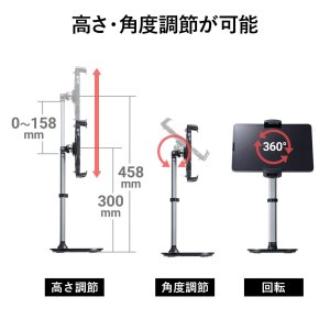 画像8: 【送料無料】タブレット スタンド ipad ホルダー アーム 高さ 角度調整 360度回転 6-13インチ タブレット用伸縮アームスタンド(高さ調節タイプ) PDA-STN39BK