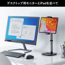 画像10: 【送料無料】タブレット スタンド ipad ホルダー アーム 高さ 角度調整 360度回転 6-13インチ タブレット用伸縮アームスタンド（高さ調節タイプ） PDA-STN39BK (10)
