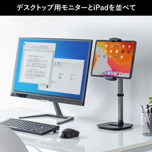 画像10: 【送料無料】タブレット スタンド ipad ホルダー アーム 高さ 角度調整 360度回転 6-13インチ タブレット用伸縮アームスタンド(高さ調節タイプ) PDA-STN39BK