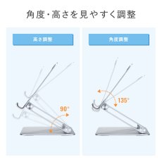 画像3: 【送料無料】タブレット スタンド ipad ホルダー 無段階 高さ 角度調整 コンパクト 12.9インチ タブレット用アルミスタンド（角度・高さ調整タイプ） PDA-STN49S (3)