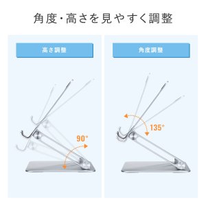 画像3: 【送料無料】タブレット スタンド ipad ホルダー 無段階 高さ 角度調整 コンパクト 12.9インチ タブレット用アルミスタンド(角度・高さ調整タイプ) PDA-STN49S