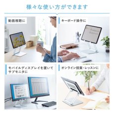 画像5: 【送料無料】タブレット スタンド ipad ホルダー 無段階 高さ 角度調整 コンパクト 12.9インチ タブレット用アルミスタンド（角度・高さ調整タイプ） PDA-STN49S (5)