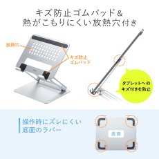 画像9: 【送料無料】タブレット スタンド ipad ホルダー 無段階 高さ 角度調整 コンパクト 12.9インチ タブレット用アルミスタンド（角度・高さ調整タイプ） PDA-STN49S (9)