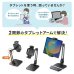 画像3: 【送料無料】タブレット スタンド ipad ホルダー 高さ 角度調整 2関節 360度回転 6-13インチ タブレット用アームスタンド（ペントレー付き） PDA-STN67 (3)
