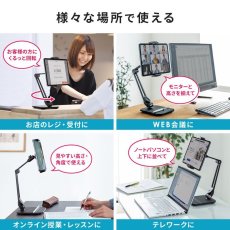 画像4: 【送料無料】タブレット スタンド ipad ホルダー 高さ 角度調整 2関節 360度回転 6-13インチ タブレット用アームスタンド（ペントレー付き） PDA-STN67 (4)