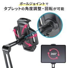 画像5: 【送料無料】タブレット スタンド ipad ホルダー 高さ 角度調整 2関節 360度回転 6-13インチ タブレット用アームスタンド（ペントレー付き） PDA-STN67 (5)
