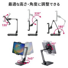 画像6: 【送料無料】タブレット スタンド ipad ホルダー 高さ 角度調整 2関節 360度回転 6-13インチ タブレット用アームスタンド（ペントレー付き） PDA-STN67 (6)
