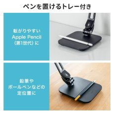 画像7: 【送料無料】タブレット スタンド ipad ホルダー 高さ 角度調整 2関節 360度回転 6-13インチ タブレット用アームスタンド（ペントレー付き） PDA-STN67 (7)