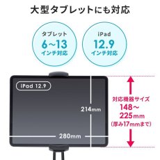 画像8: 【送料無料】タブレット スタンド ipad ホルダー 高さ 角度調整 2関節 360度回転 6-13インチ タブレット用アームスタンド（ペントレー付き） PDA-STN67 (8)