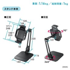 画像10: 【送料無料】タブレット スタンド ipad ホルダー 高さ 角度調整 2関節 360度回転 6-13インチ タブレット用アームスタンド（ペントレー付き） PDA-STN67 (10)