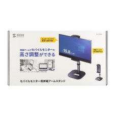 画像11: 【送料無料】タブレット スタンド ipad ホルダー 高さ調整 360度回転 15.8インチ モバイルモニター用伸縮アームスタンド（高さ調節タイプ） PDA-STN69BK (11)