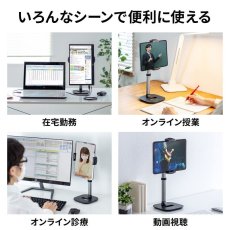 画像6: 【送料無料】タブレット スタンド ipad ホルダー 高さ調整 360度回転 15.8インチ モバイルモニター用伸縮アームスタンド（高さ調節タイプ） PDA-STN69BK (6)