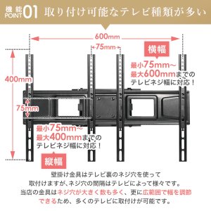 画像14: 【32〜70型対応】汎用テレビ壁掛け金具 上下左右調節可能ダブルアーム - PLB-FLX64