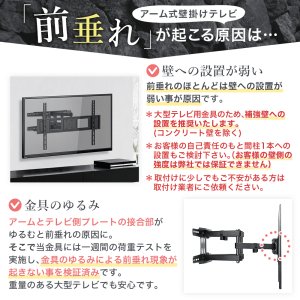画像13: 【32〜70型対応】汎用テレビ壁掛け金具 上下左右調節可能ダブルアーム - PLB-FLX64