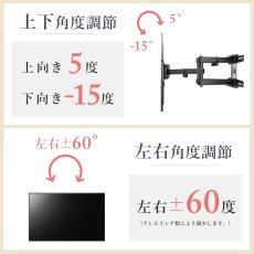 画像4: 【 年末年始セール開催中！】【32〜70型対応】汎用テレビ壁掛け金具 上下左右調節可能ダブルアーム - PLB-FLX64 (4)
