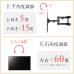 画像4: 【32〜70型対応】汎用テレビ壁掛け金具 上下左右調節可能ダブルアーム - PLB-FLX64 (4)