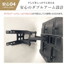 画像10: 【 年末年始セール開催中！】【32〜70型対応】汎用テレビ壁掛け金具 上下左右調節可能ダブルアーム - PLB-FLX64 (10)