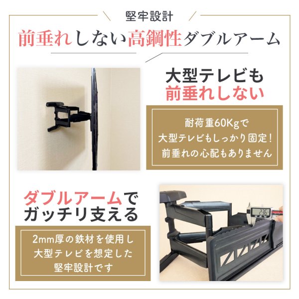 46〜90型対応】大型テレビ対応 スタイリッシュ壁掛け金具 上下左右角度
